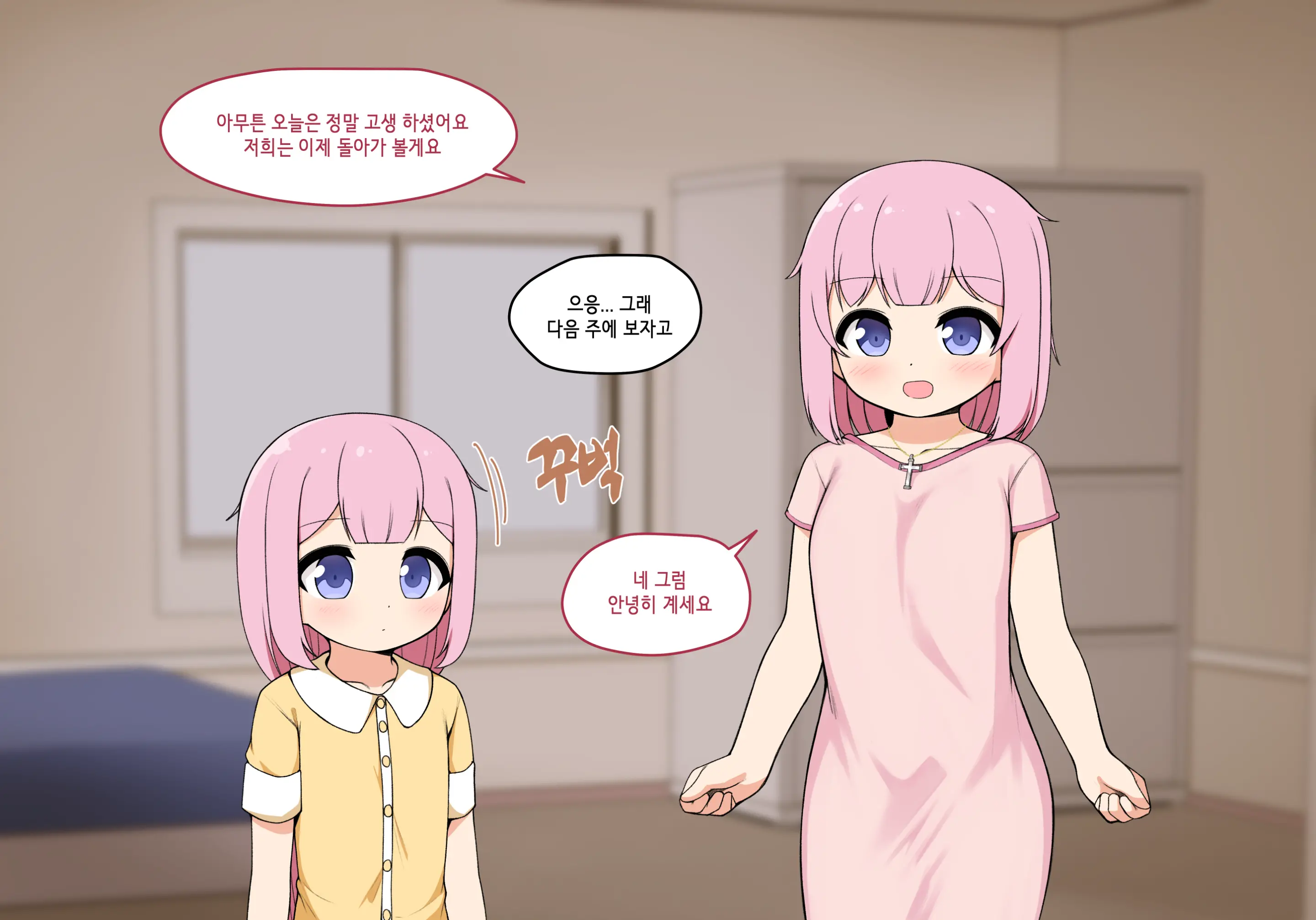 Succubus Comic Collection (Uncensored)